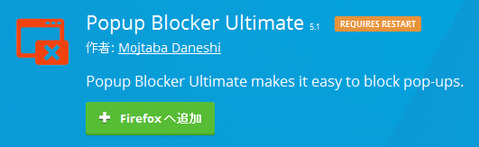 disable pop up blocker in firefox 63