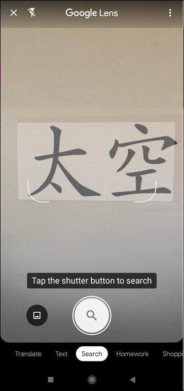 google-lens-chinese-image