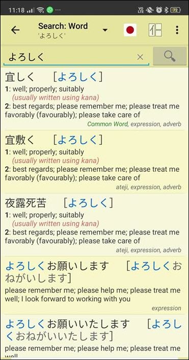 Jsho-translated-japanese-word